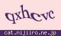 確認キーワード